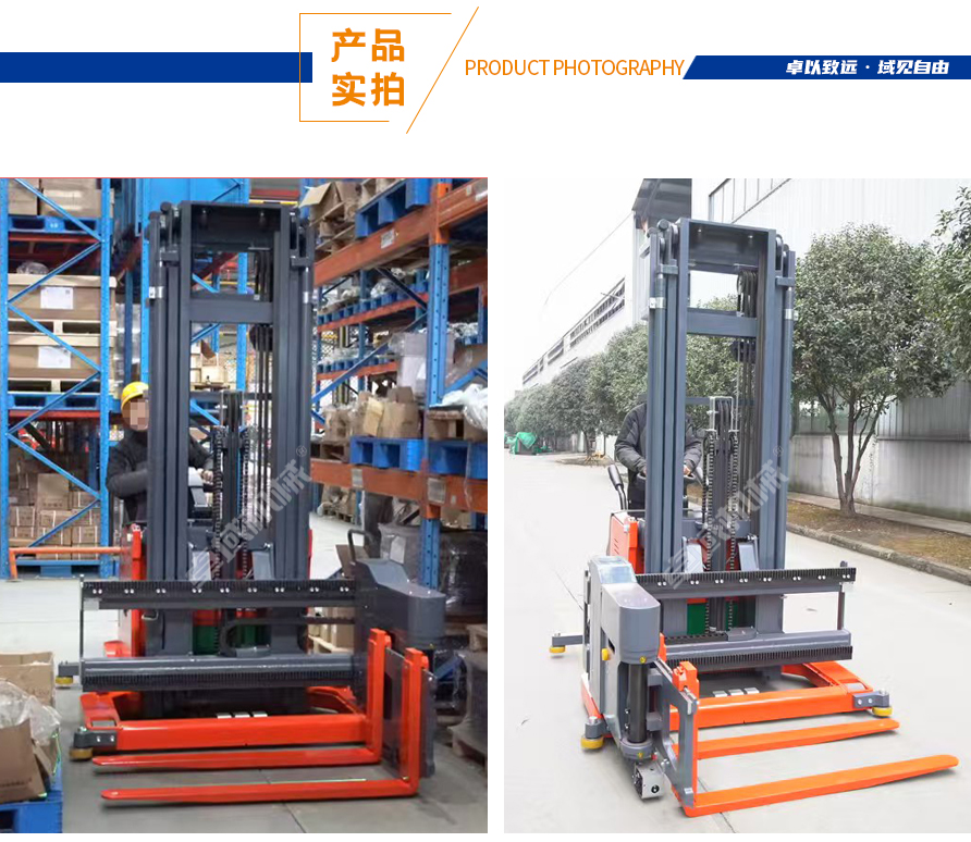 三向电动堆高车实拍图