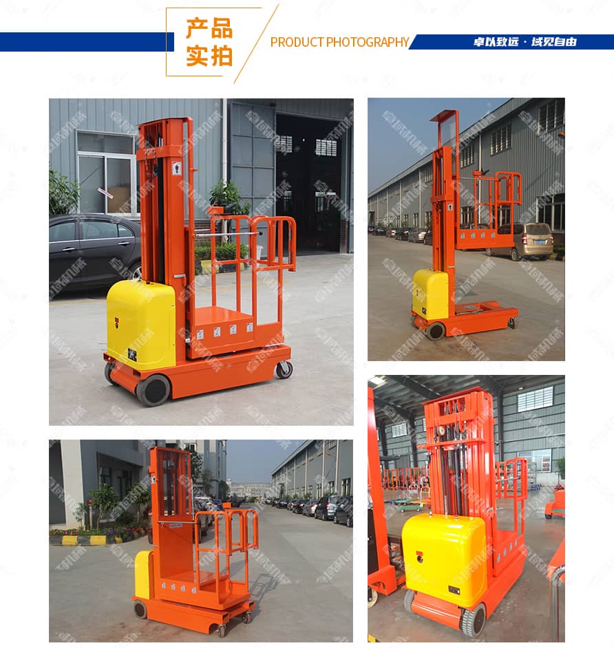 全电动拣选车(平台型)产品实拍