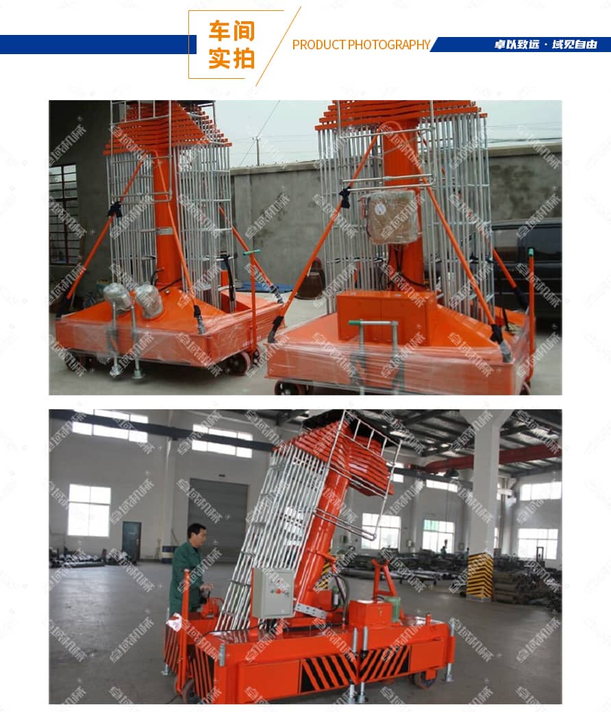 套缸式高空作业平台车间实拍