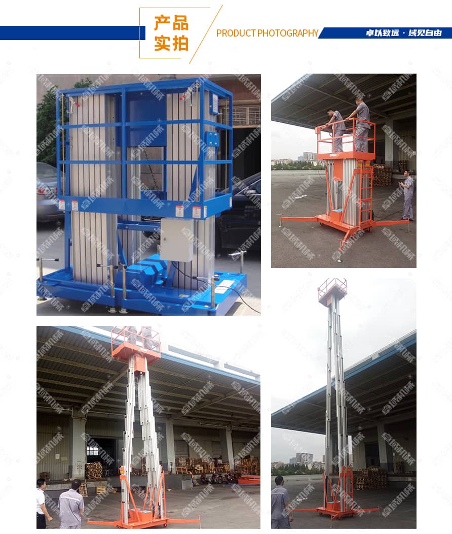 三桅柱铝合金液压升降平台产品优势