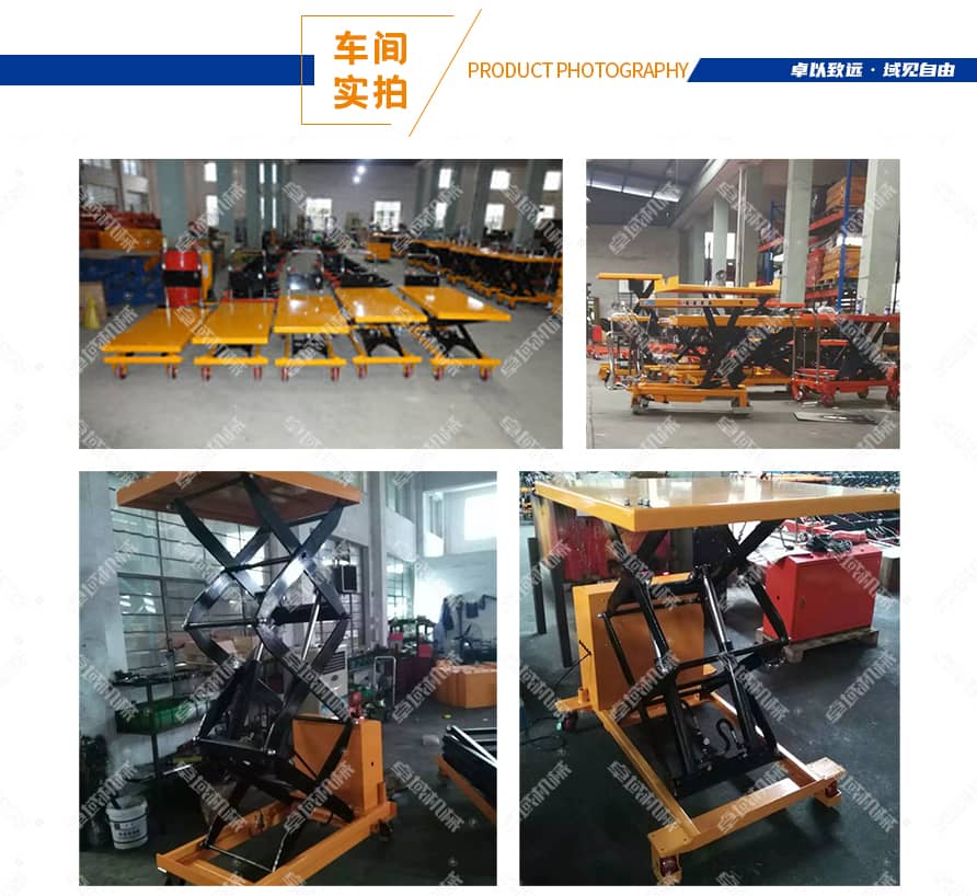 电动液压升降平台车车间实拍