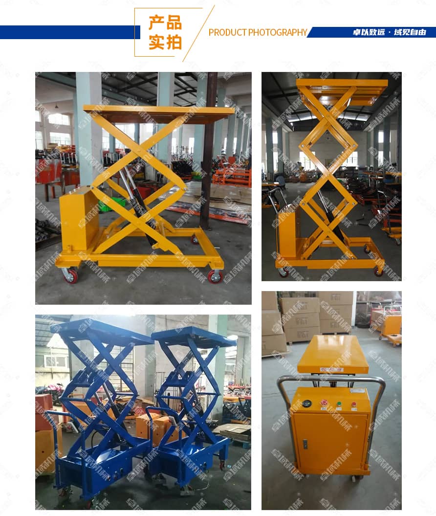 电动液压升降平台车产品实拍