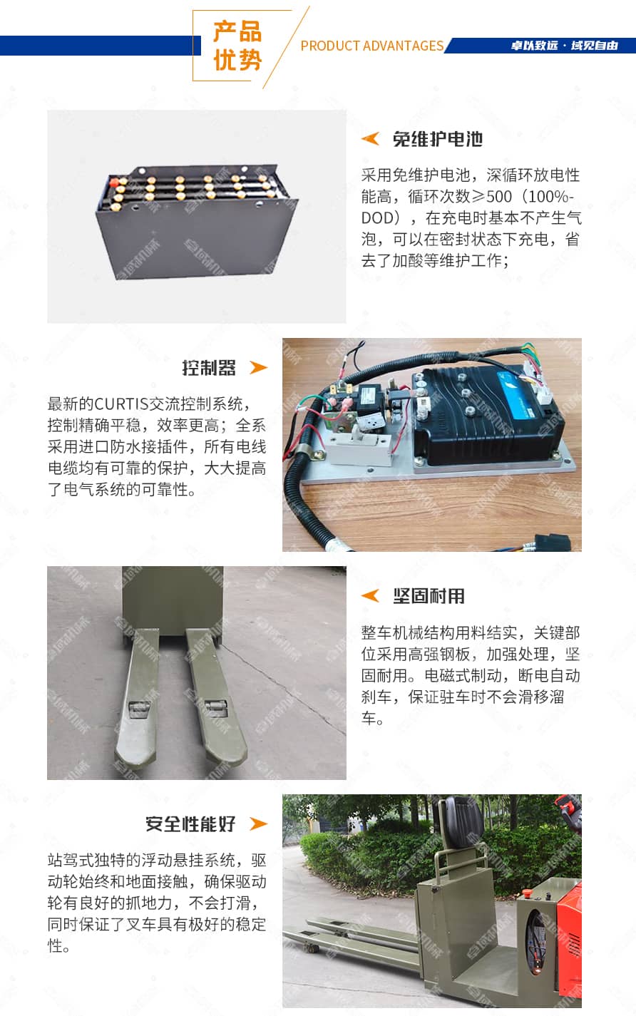 全电动低位拣选车产品优势