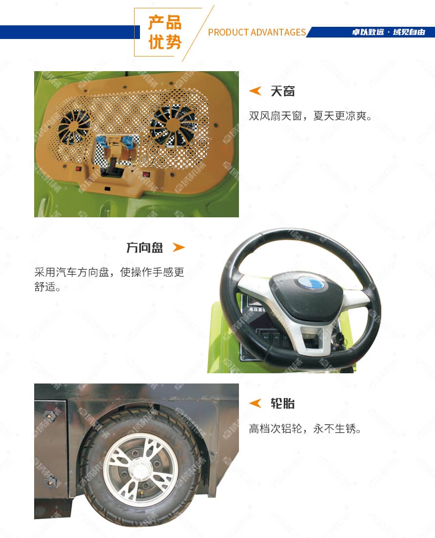三刷铁箱遮阳款扫地车产品优势