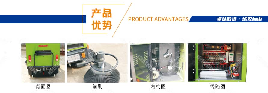 驾驶扫地车（全封闭五刷加强版扫地车）产品优势
