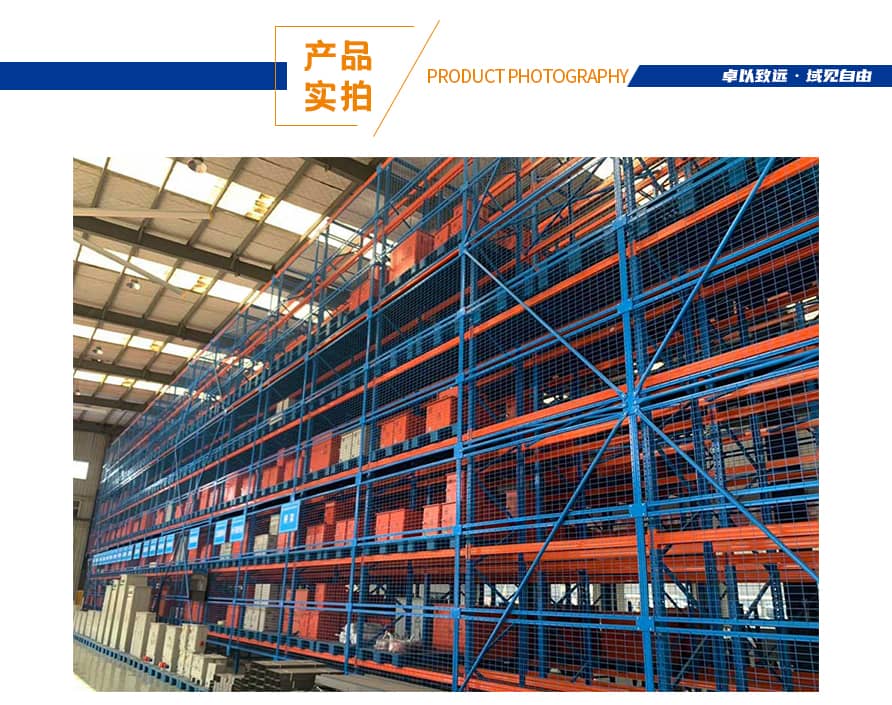 贯通式立体库产品实拍