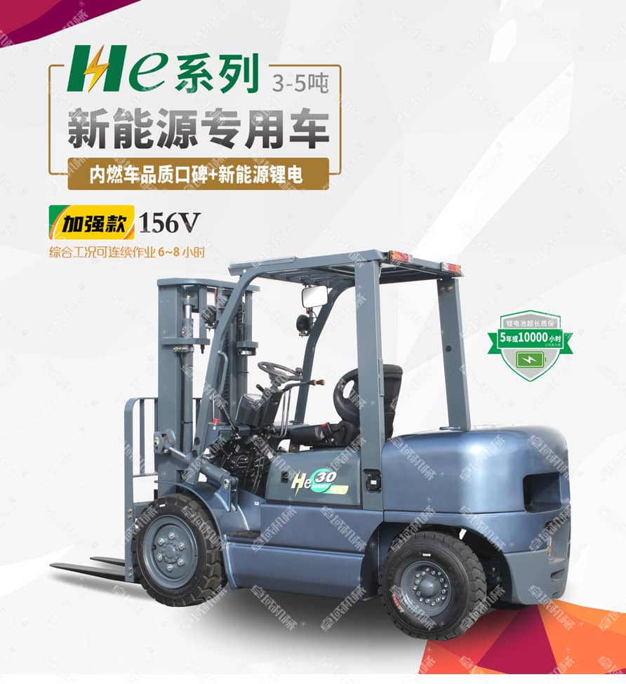 加强款油改电叉车