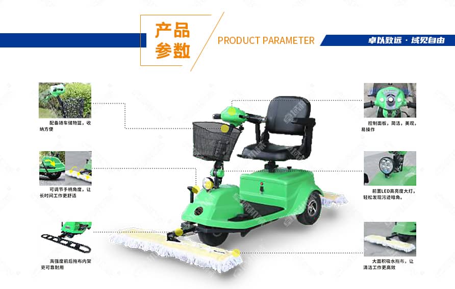 电动尘推车产品参数