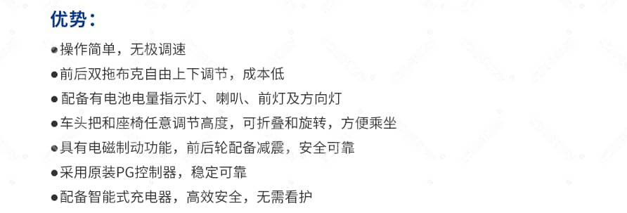 电动尘推车产品优势