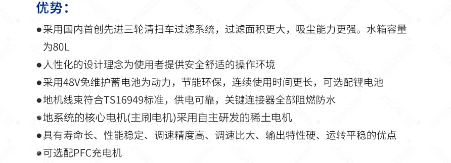 半封闭扫地车（半封闭三刷/五刷扫地车）产品优势