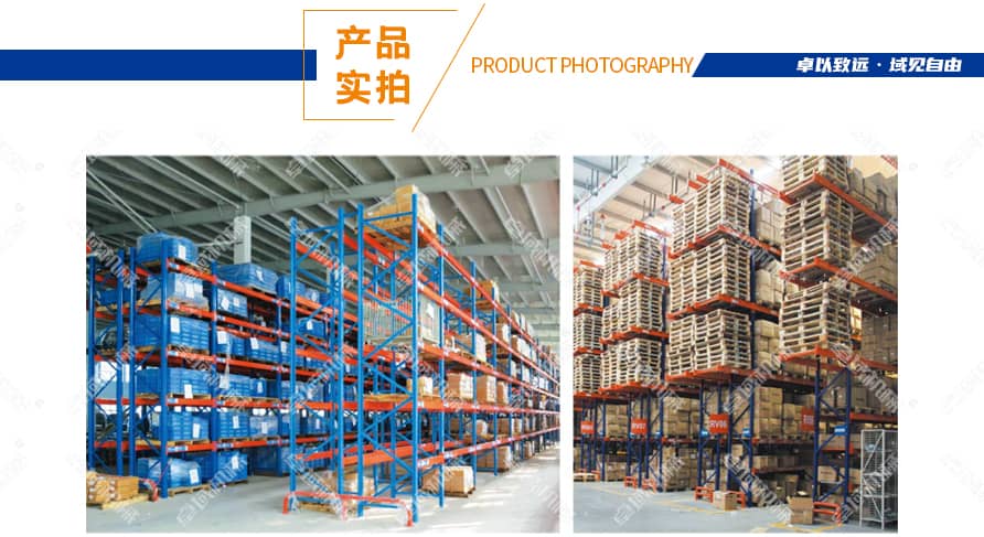 重型托盘式货架产品实拍