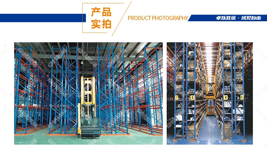 窄巷道货架产品实拍
