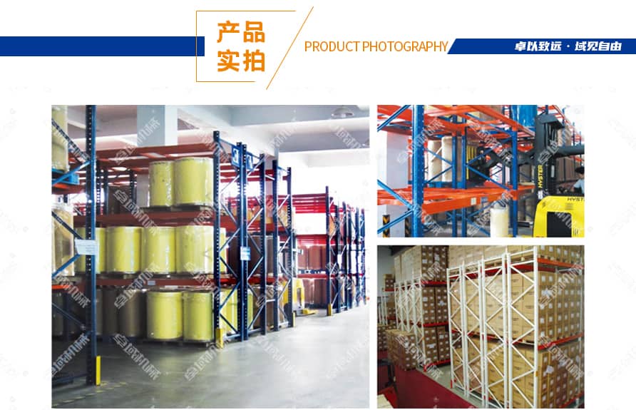 双深度货架产品实拍