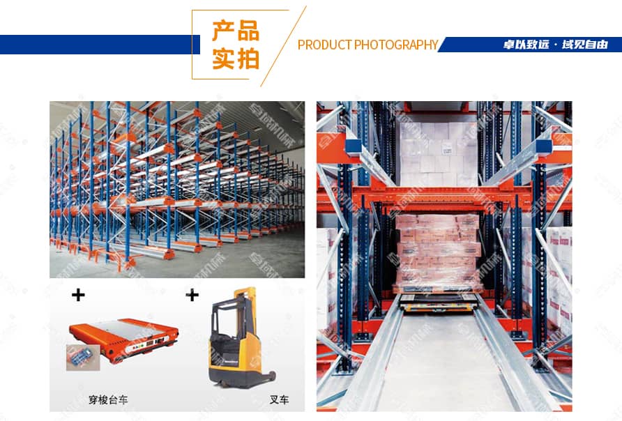  穿梭车货架产品实拍