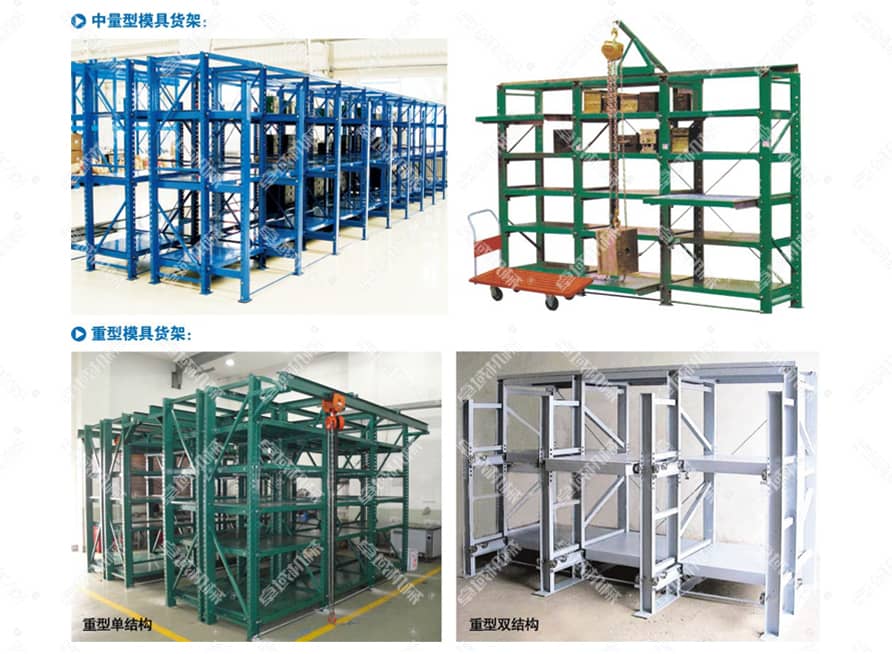 工具货架产品简介