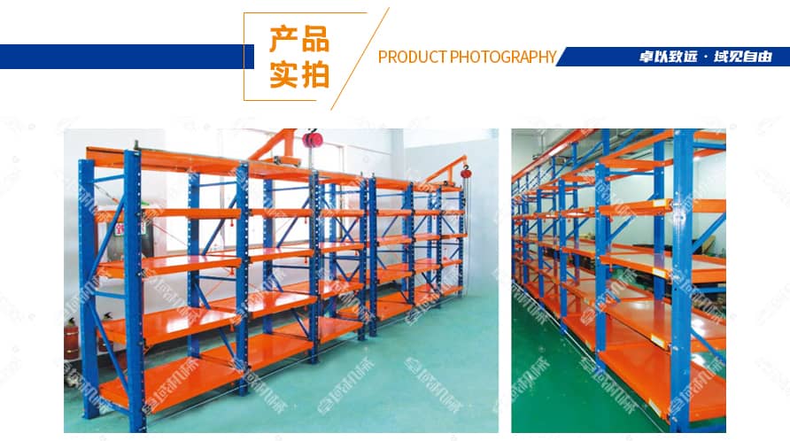 工具货架产品实拍