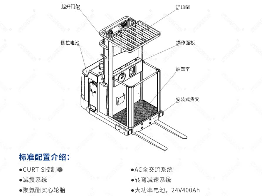 全电动拣选车(货叉型 )产品参数