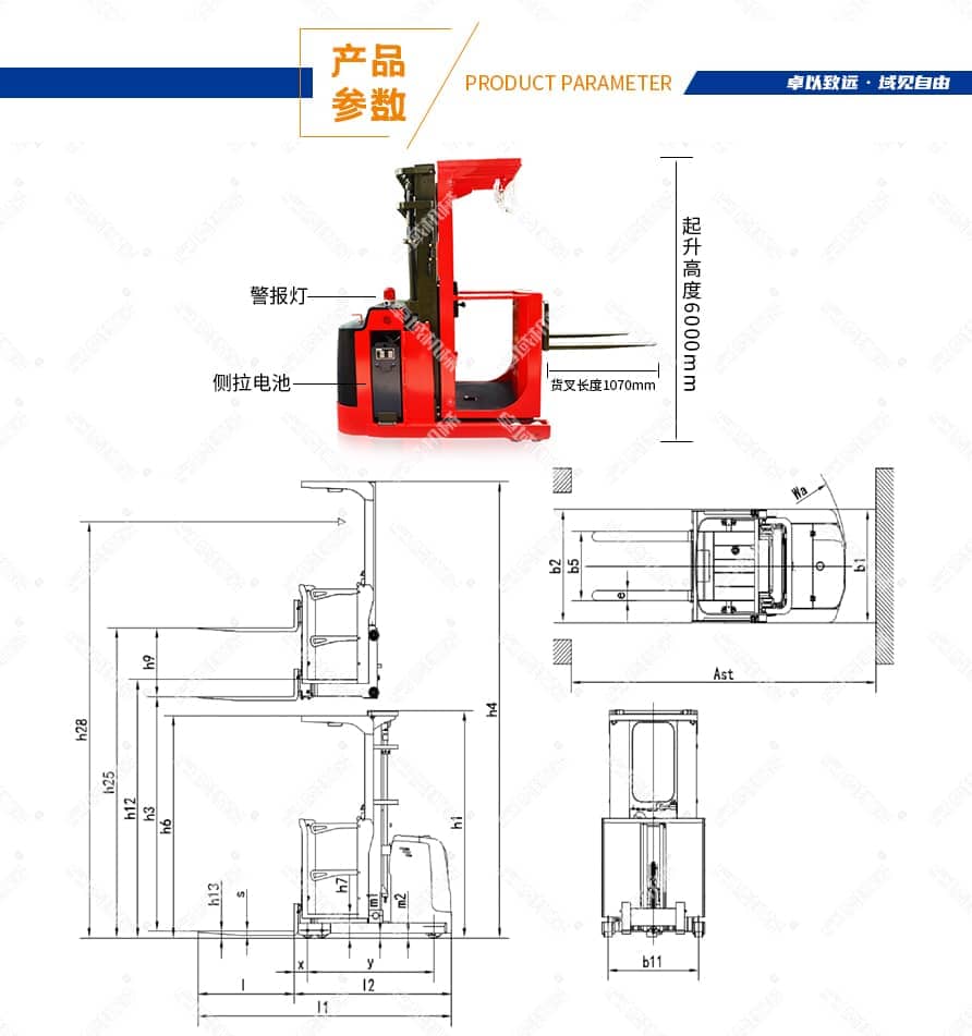 全电动拣选车(货叉型 )产品参数