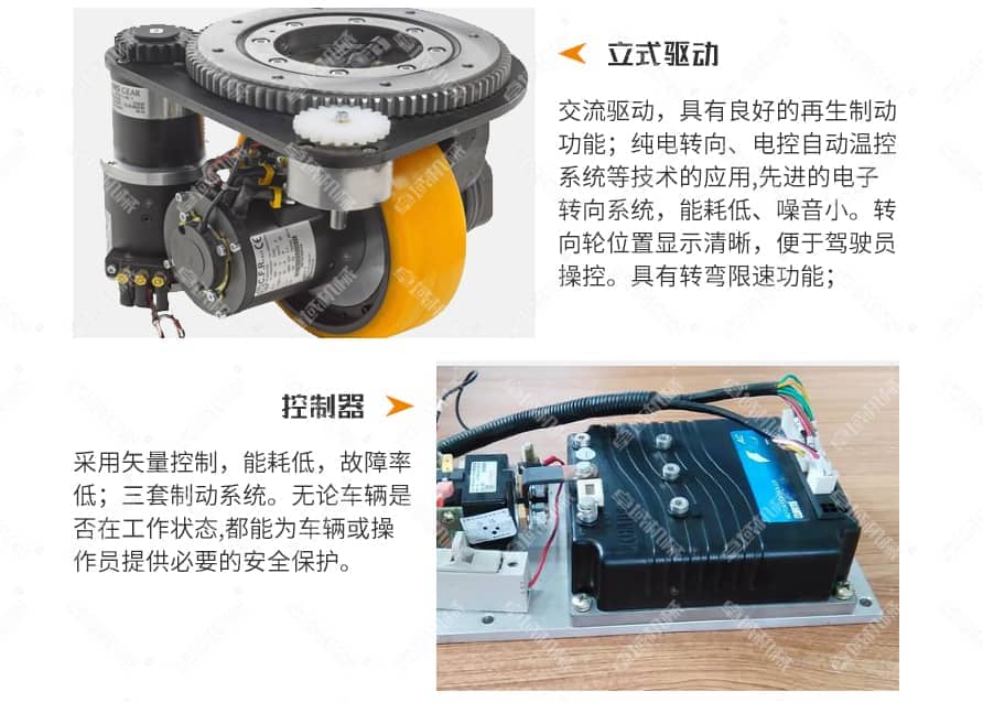 全电动拣选车(货叉型 )产品优势