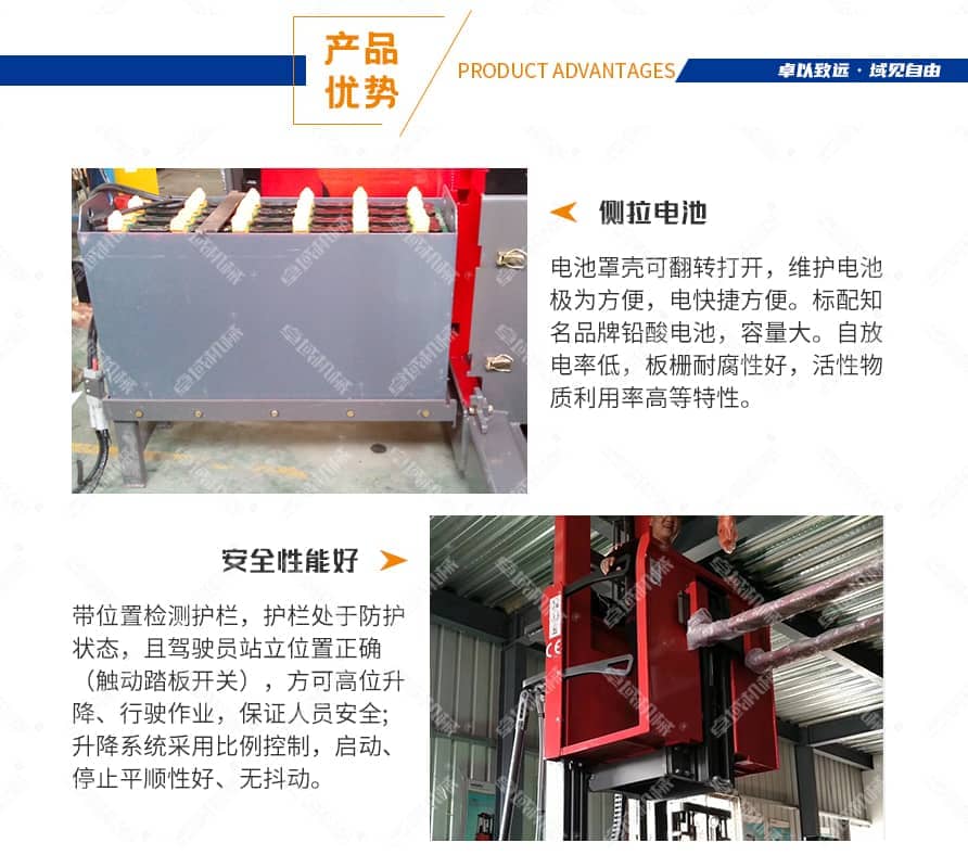 全电动拣选车(货叉型 )产品优势