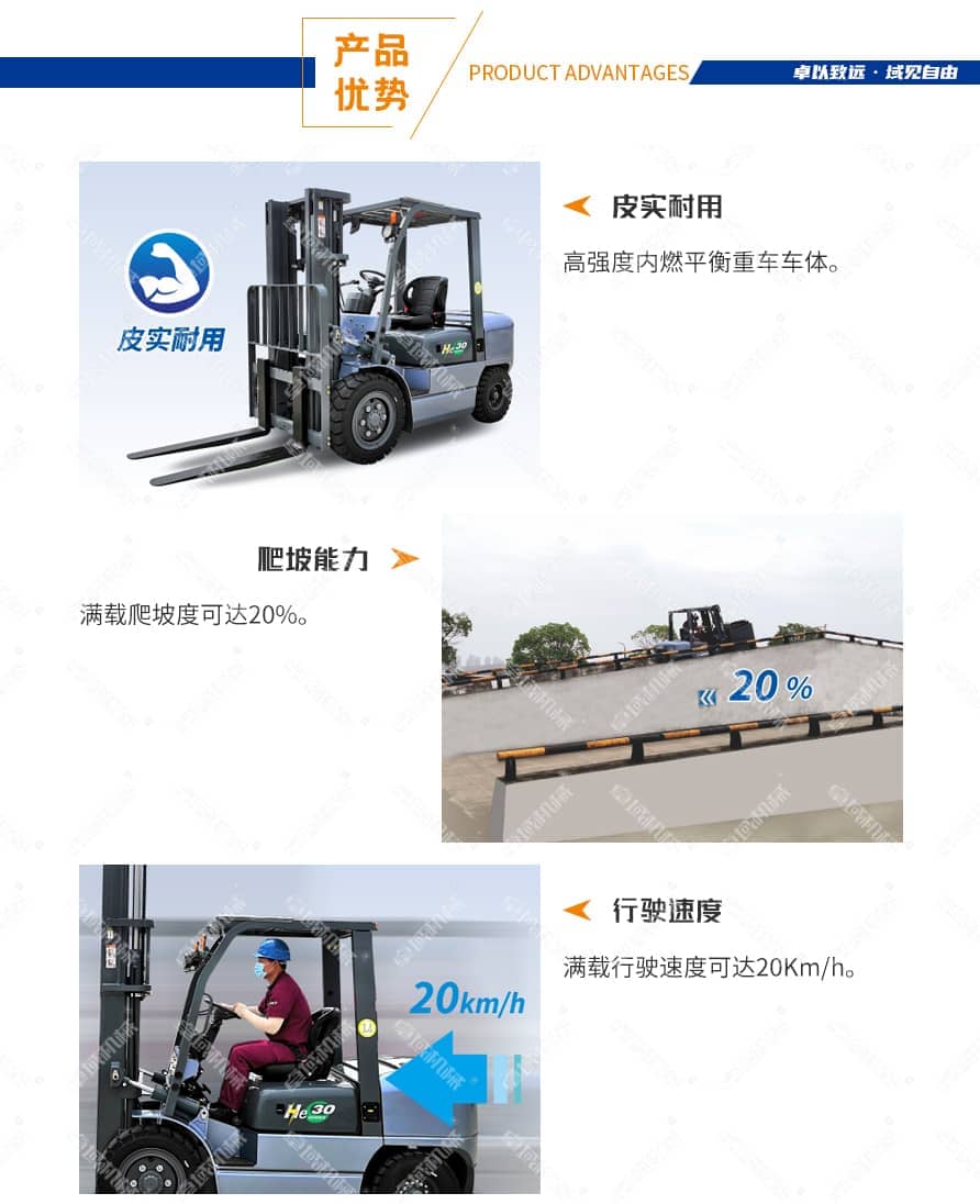 加强款油改电叉车产品优势