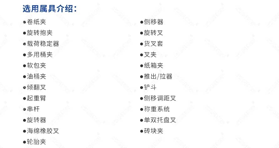 两驱越野内燃叉车3T-3.5T产品参数