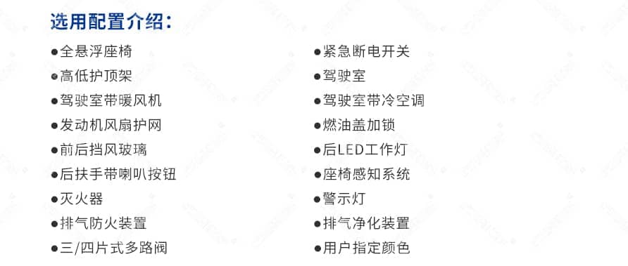 两驱越野内燃叉车3T-3.5T产品参数