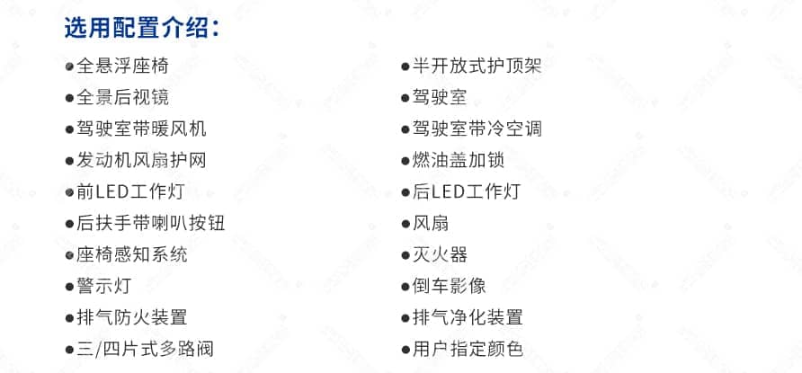四驱内燃越野车叉车3.0T-3.5T产品参数