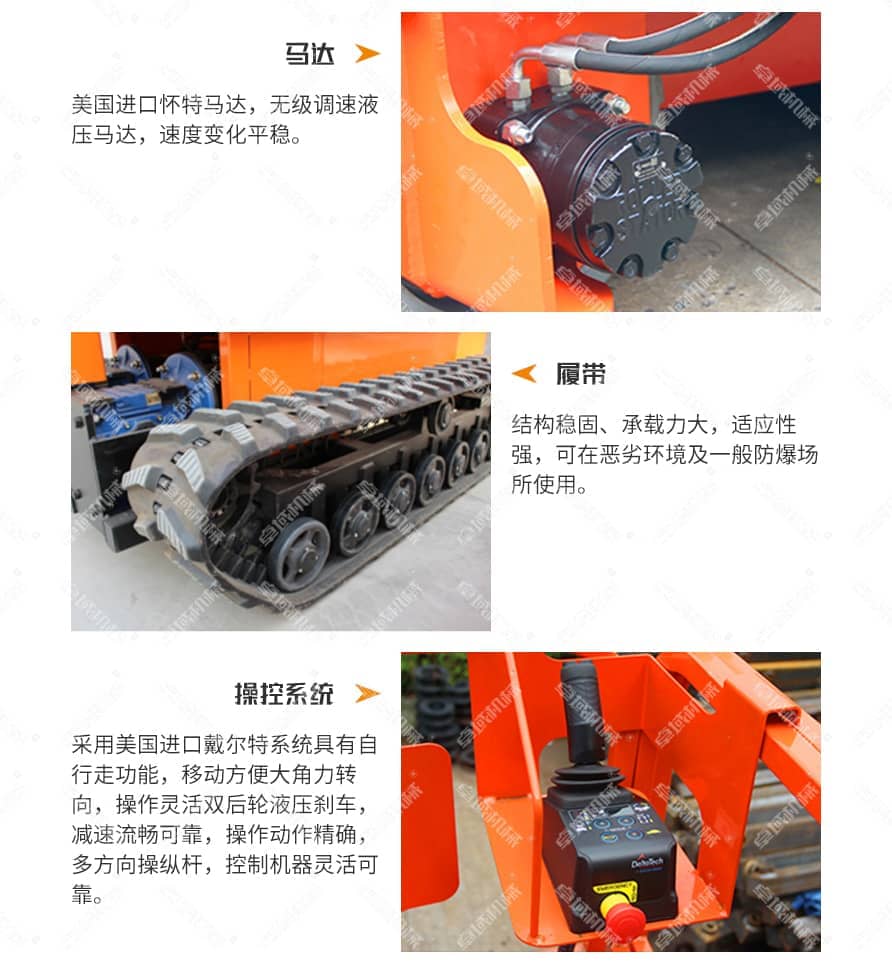 履带式高空作业平台产品参数
