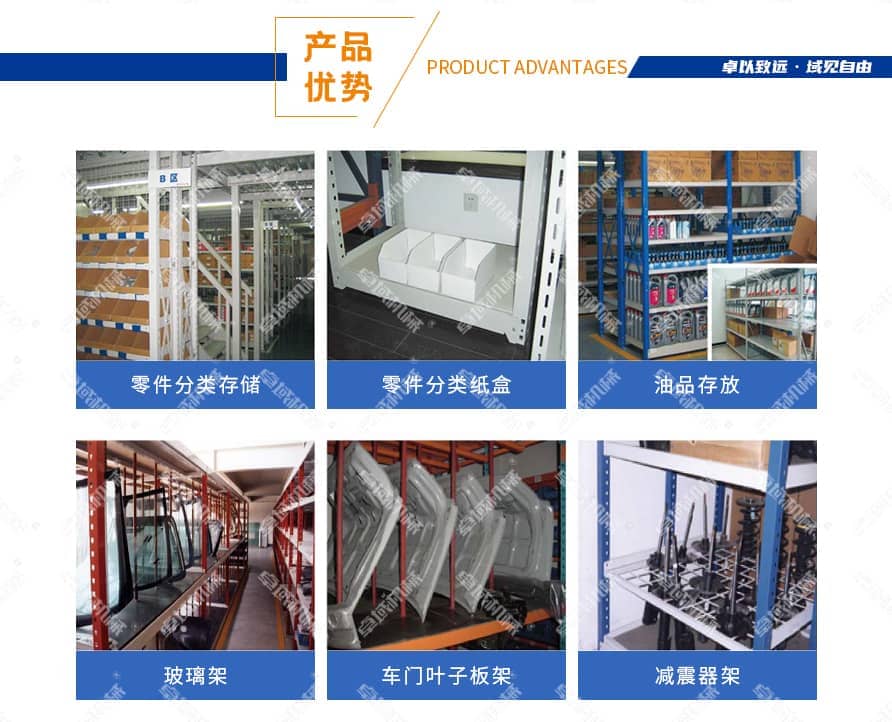4S店专用货架产品优势