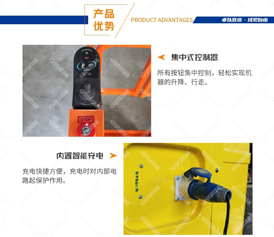 自行走高空取料机产品优势