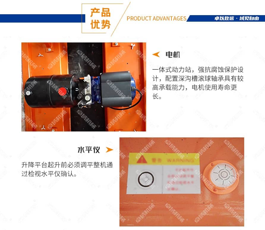 车载铝合金液压升降平台产品优势