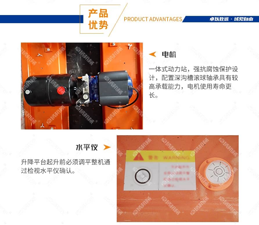 单桅柱铝合金液压升降平台产品优势