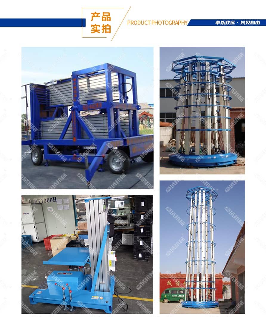 非标定制铝合金升降平台产品实拍