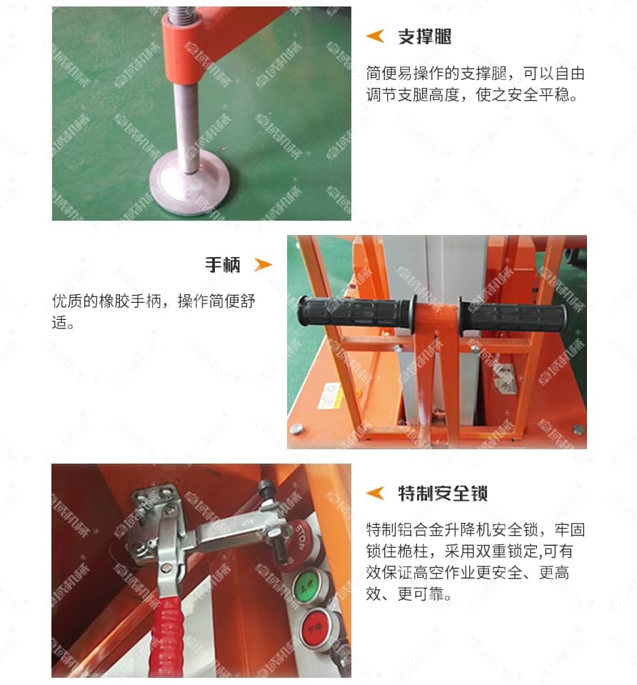 三桅柱铝合金液压升降平台产品优势