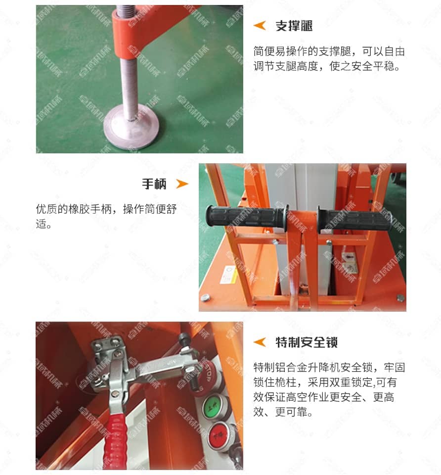 双桅柱铝合金液压升降平台产品优势