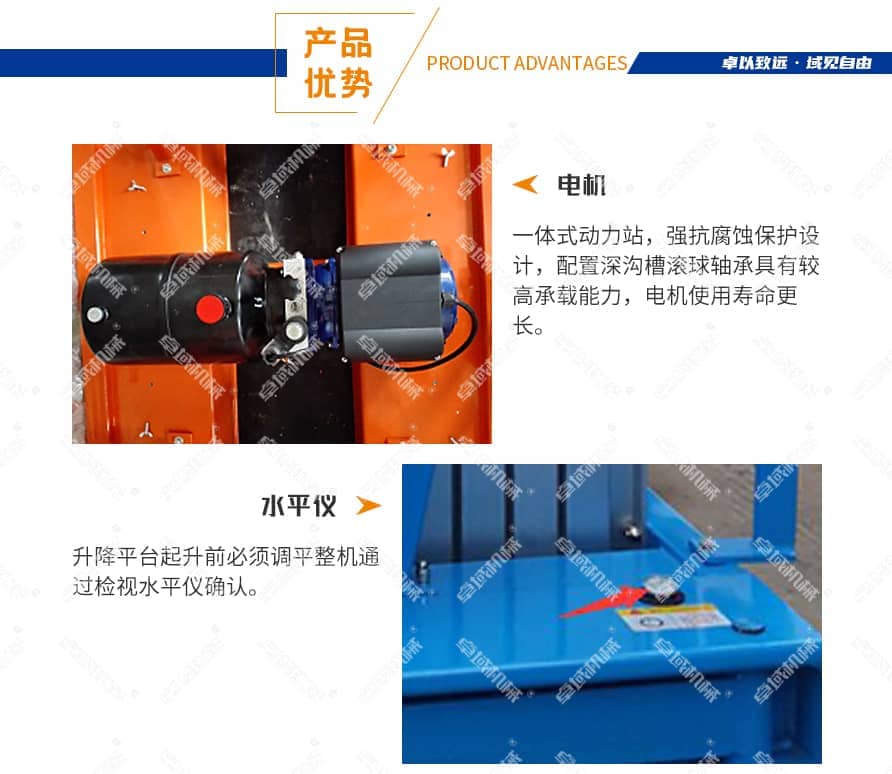 自行式铝合金液压升降平台产品优势