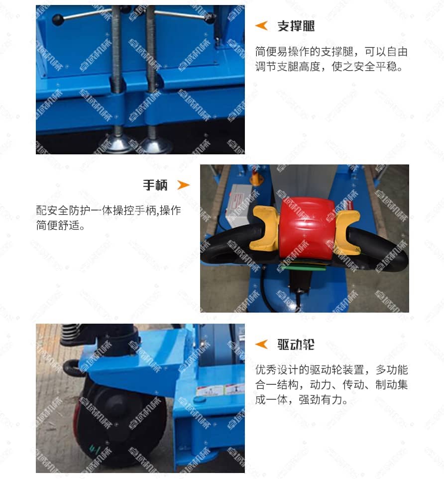 自行式铝合金液压升降平台产品优势