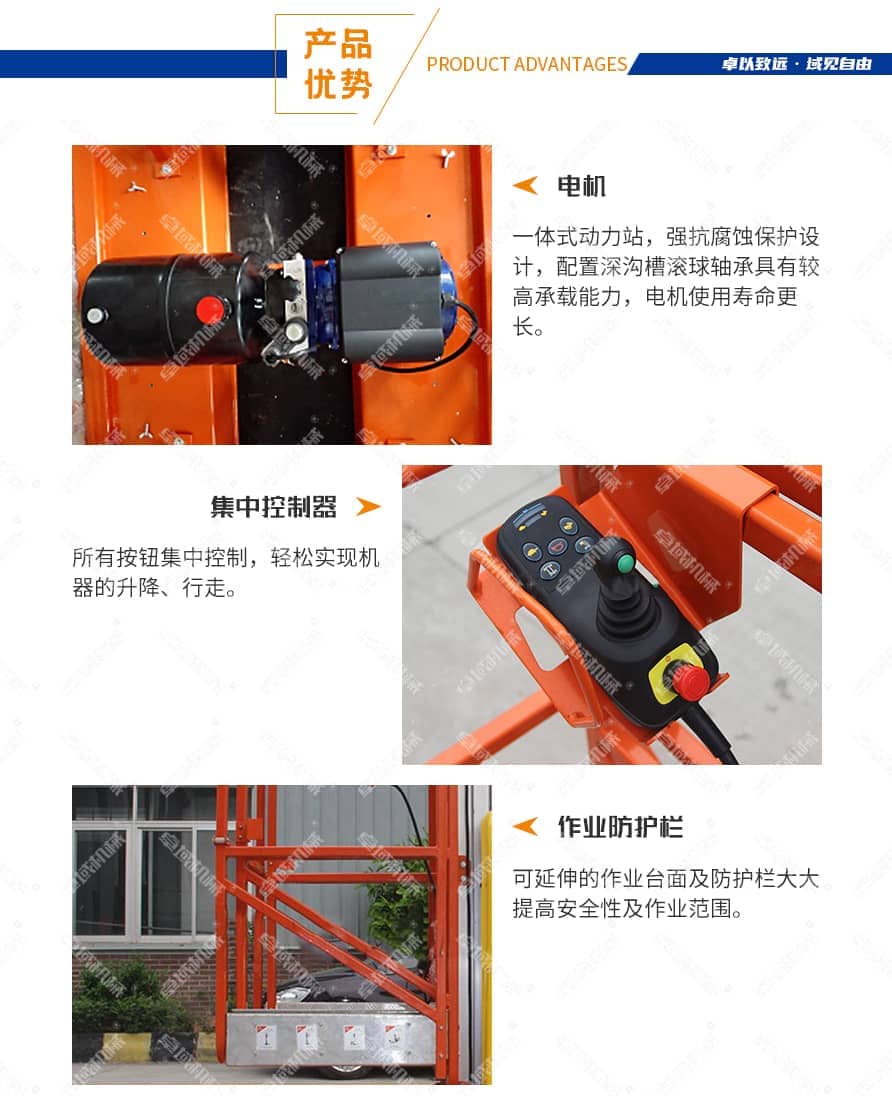 自行走单桅柱铝合金平台产品优势