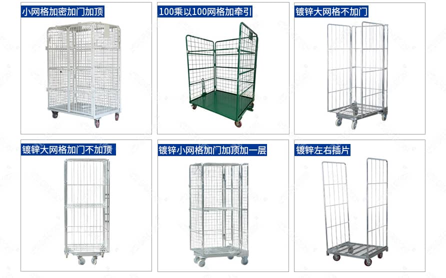 物流台车产品类型