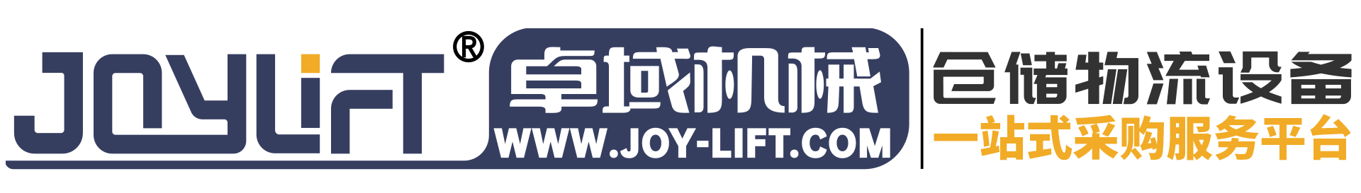 上海全电动堆高车_电动液压搬运车_电动叉车