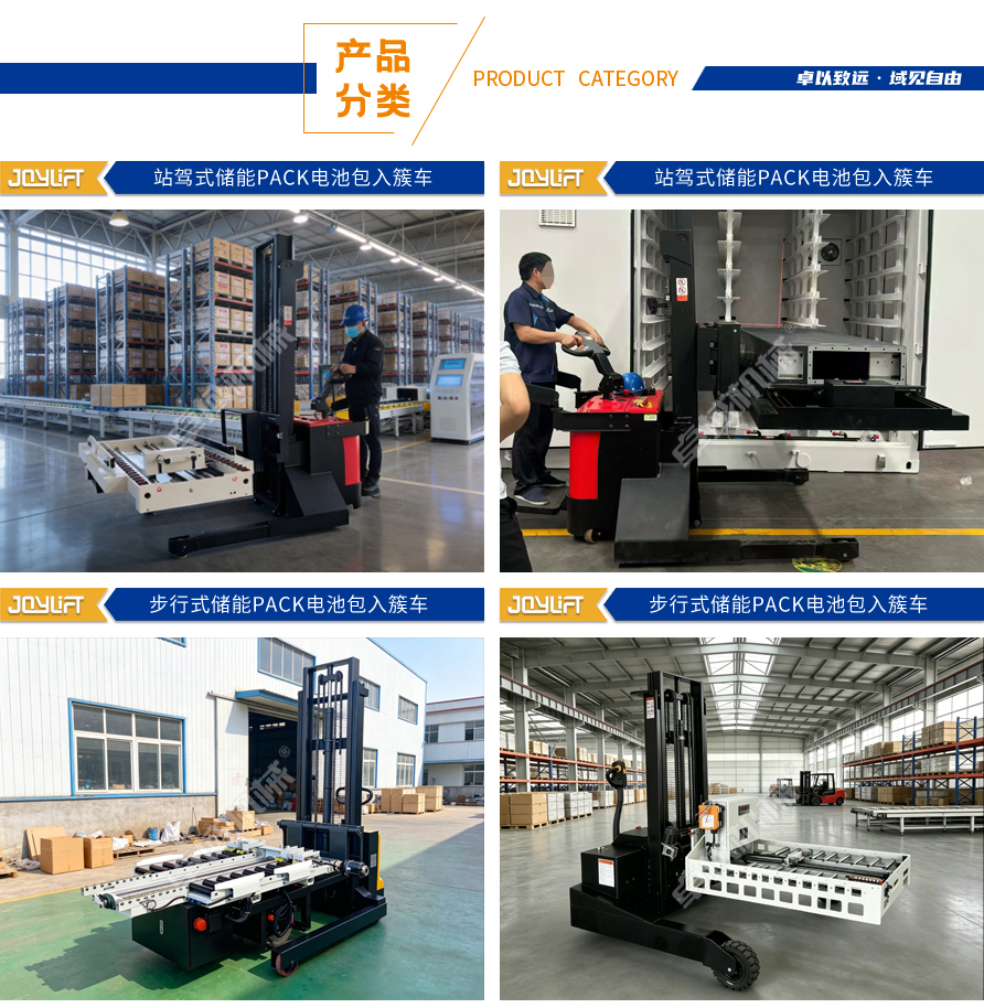 站驾式+步行式储能PACK电池包入簇车